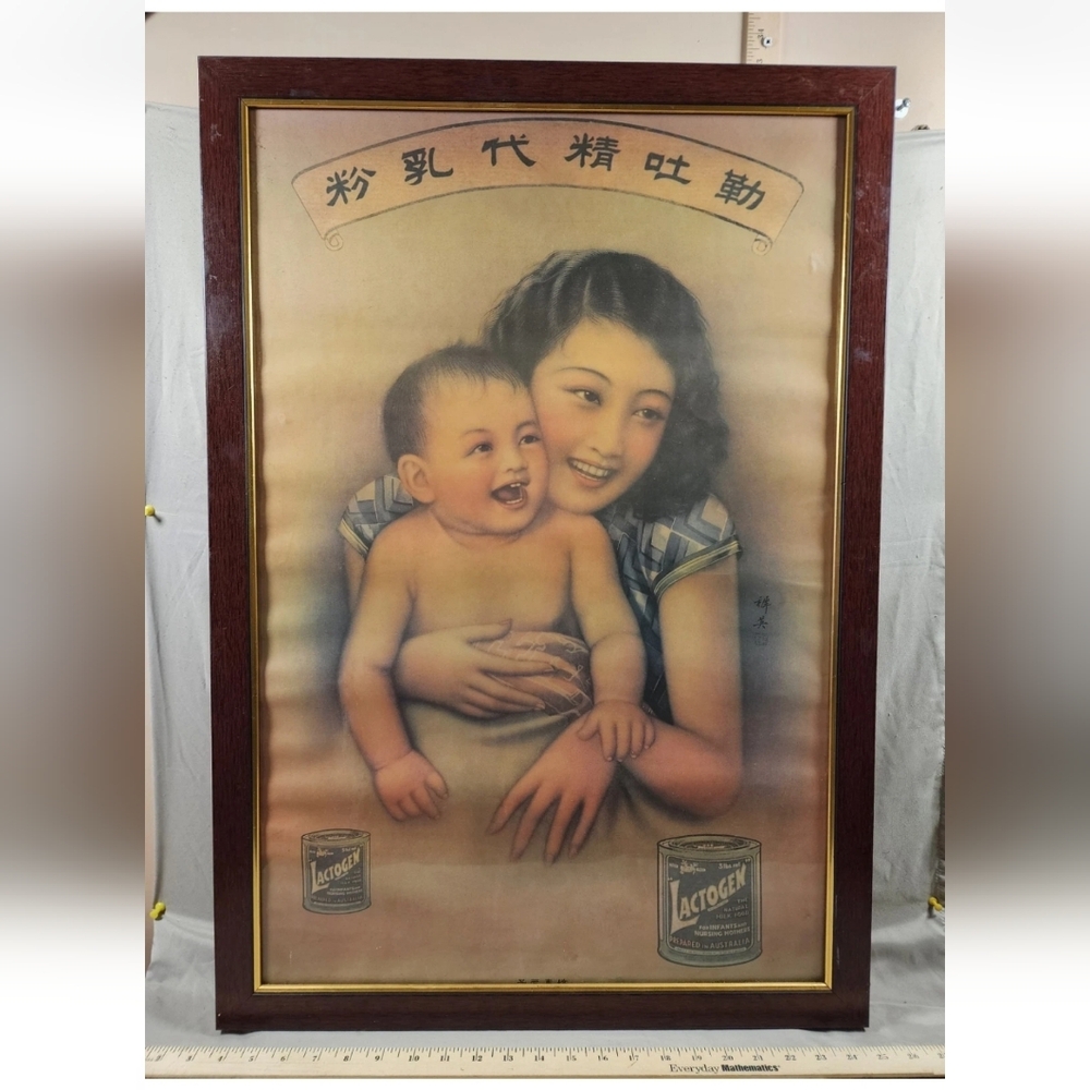 Vintage Chinese Advertising Art Print Poster LACTOGEN MILK POWDER Framed